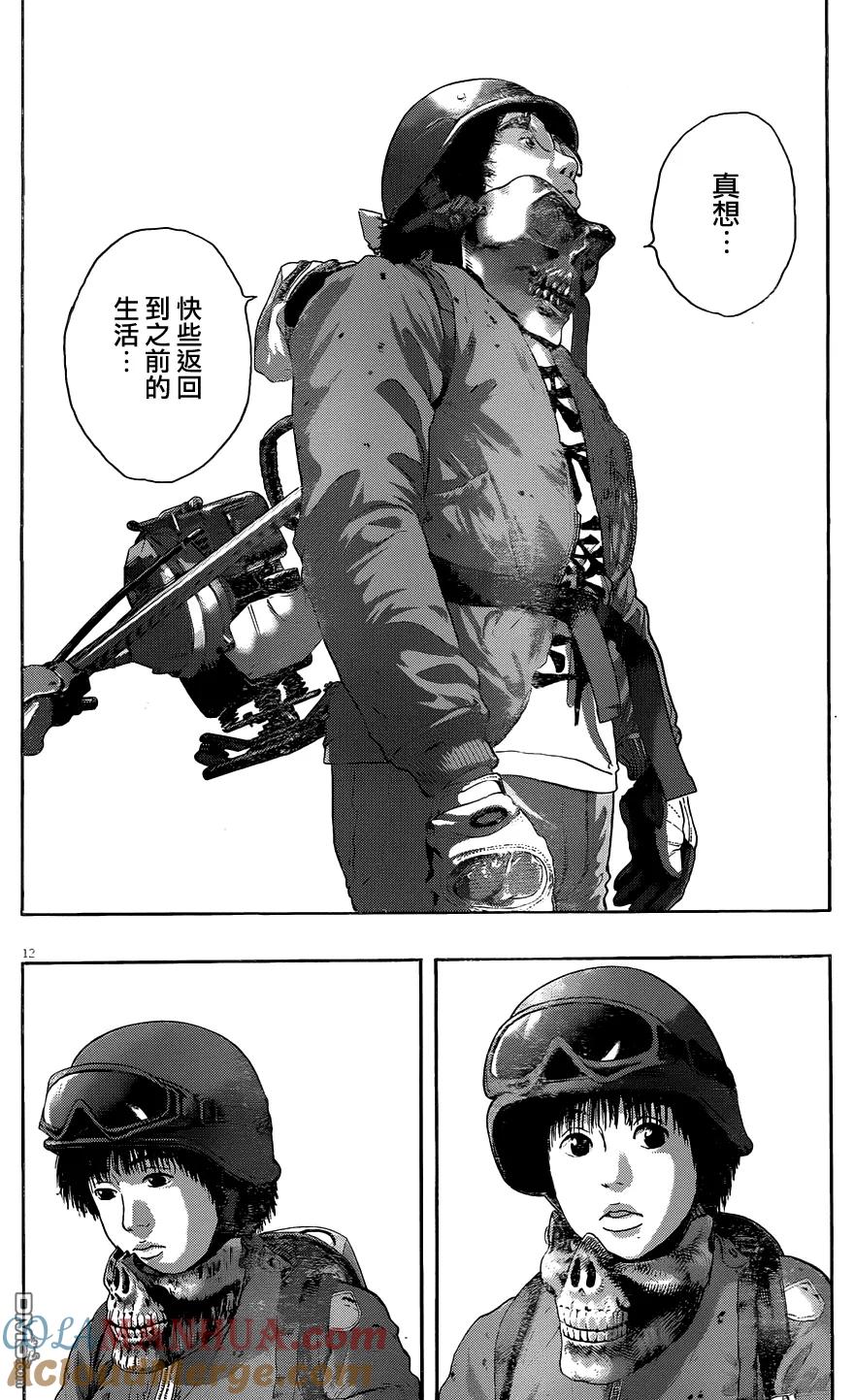 第192话-请叫我英雄-花澤健吾（第11张）