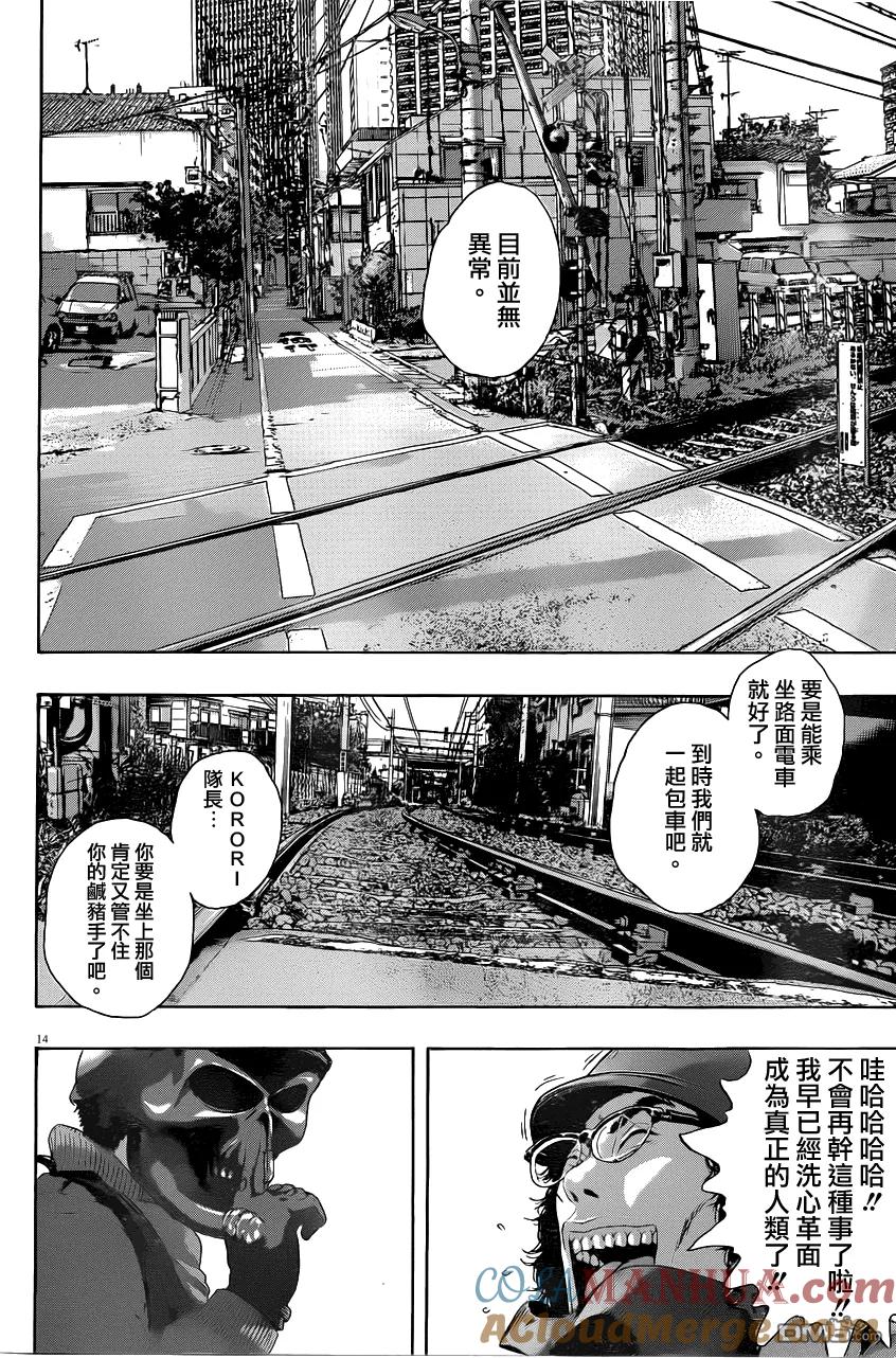 第192话-请叫我英雄-花澤健吾（第13张）