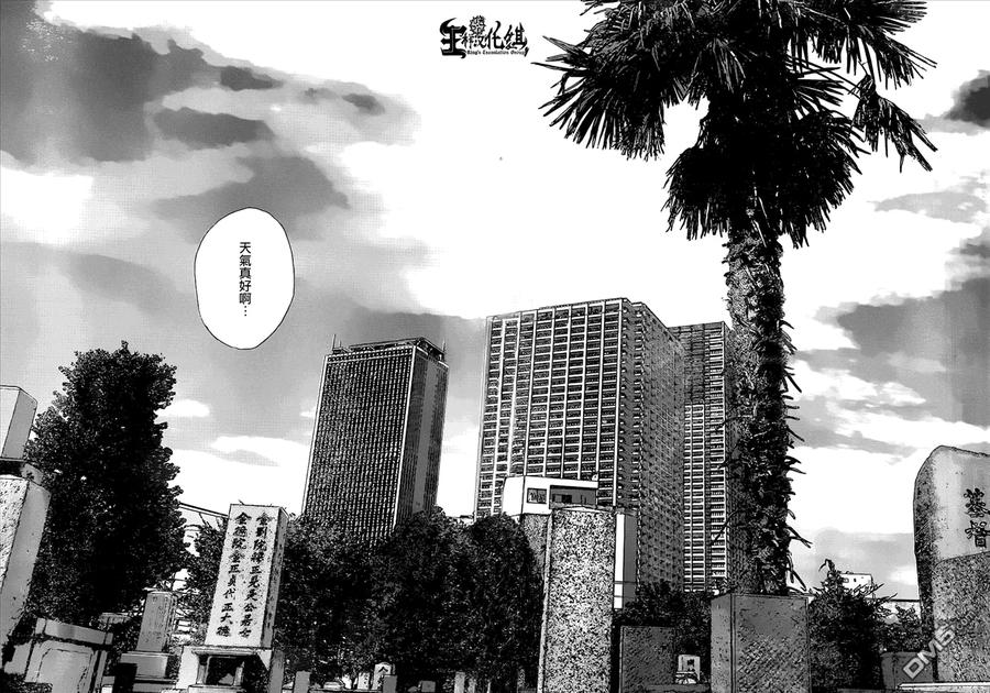 第192话-请叫我英雄-花澤健吾（第10张）