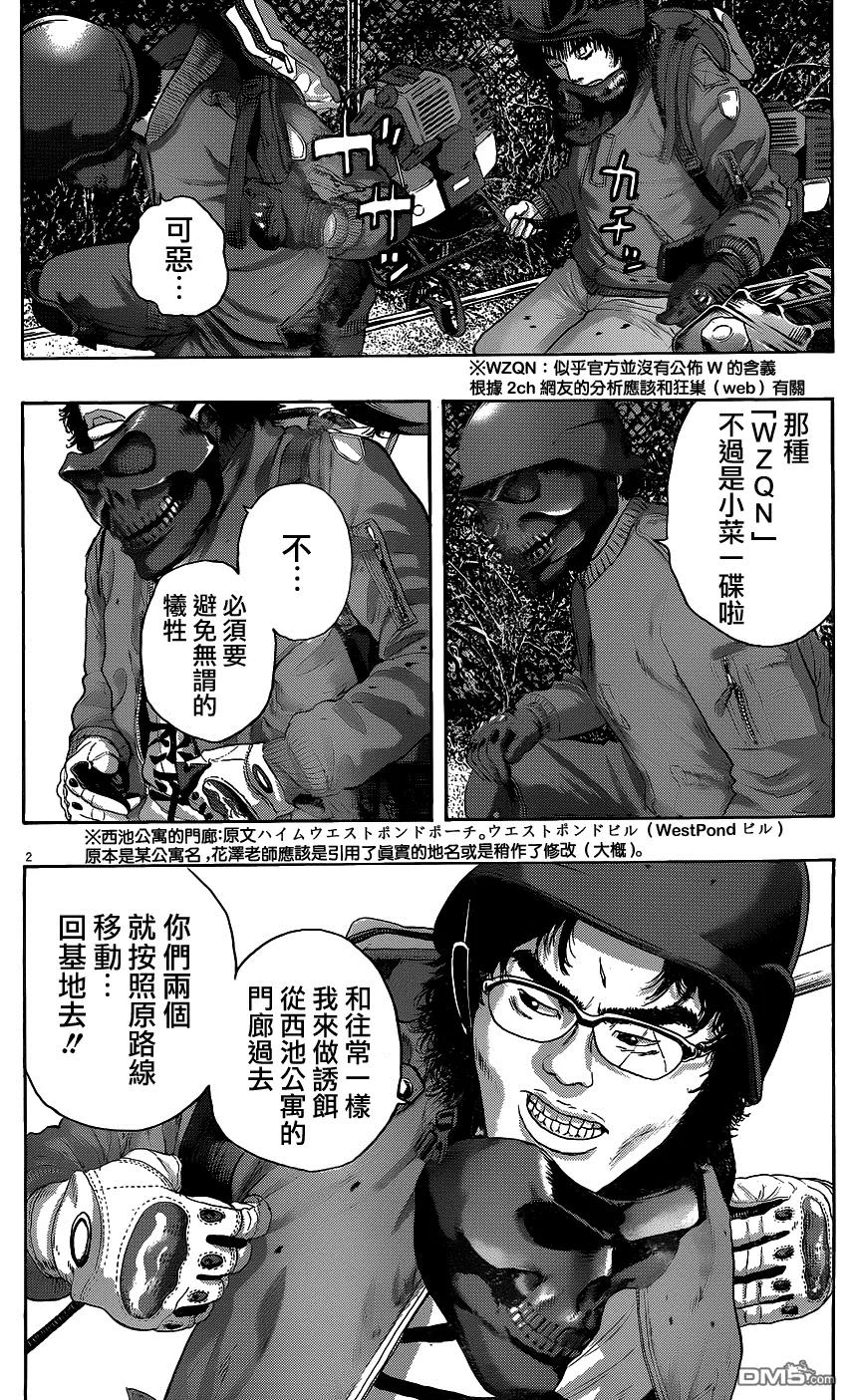 第193话-请叫我英雄-花澤健吾（第2张）