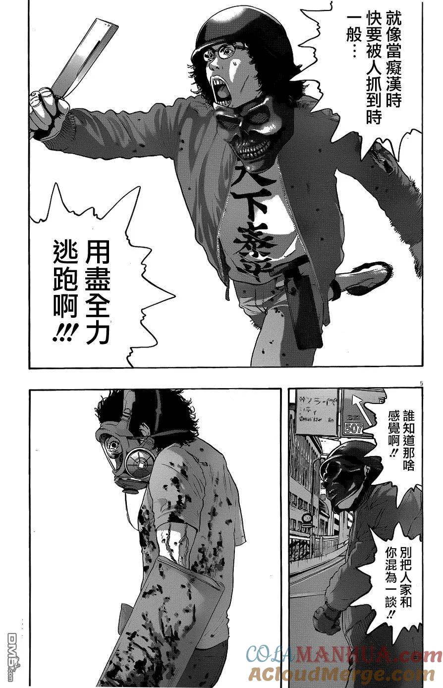 第194话-请叫我英雄-花澤健吾（第4张）