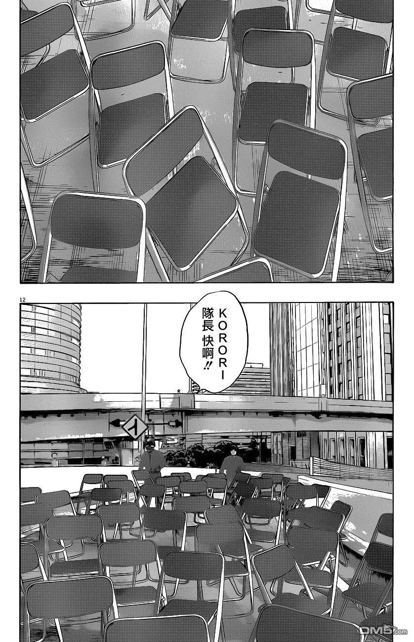 第194话-请叫我英雄-花澤健吾（第11张）