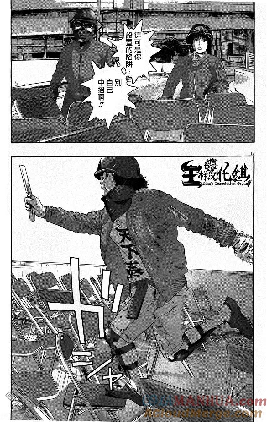 第194话-请叫我英雄-花澤健吾（第12张）