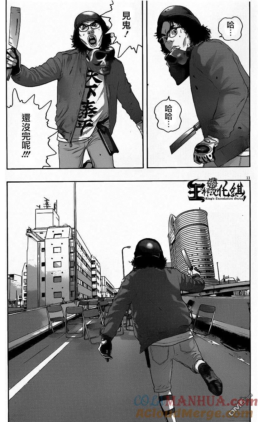 第194话-请叫我英雄-花澤健吾（第10张）