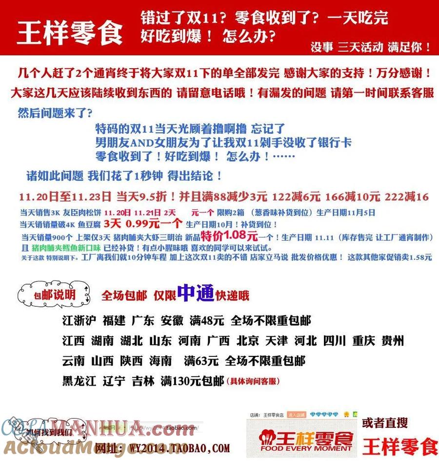 第194话-请叫我英雄-花澤健吾（第16张）