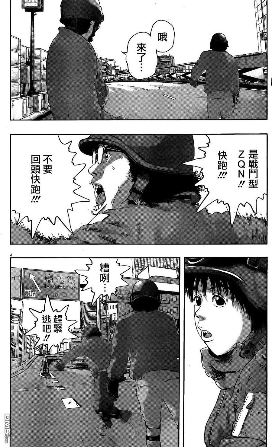 第194话-请叫我英雄-花澤健吾（第3张）