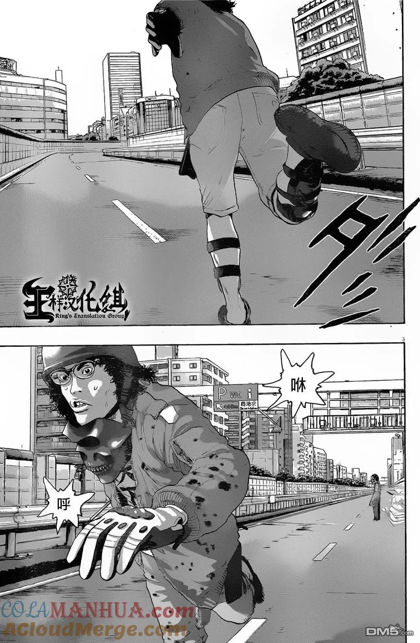 第194话-请叫我英雄-花澤健吾（第2张）