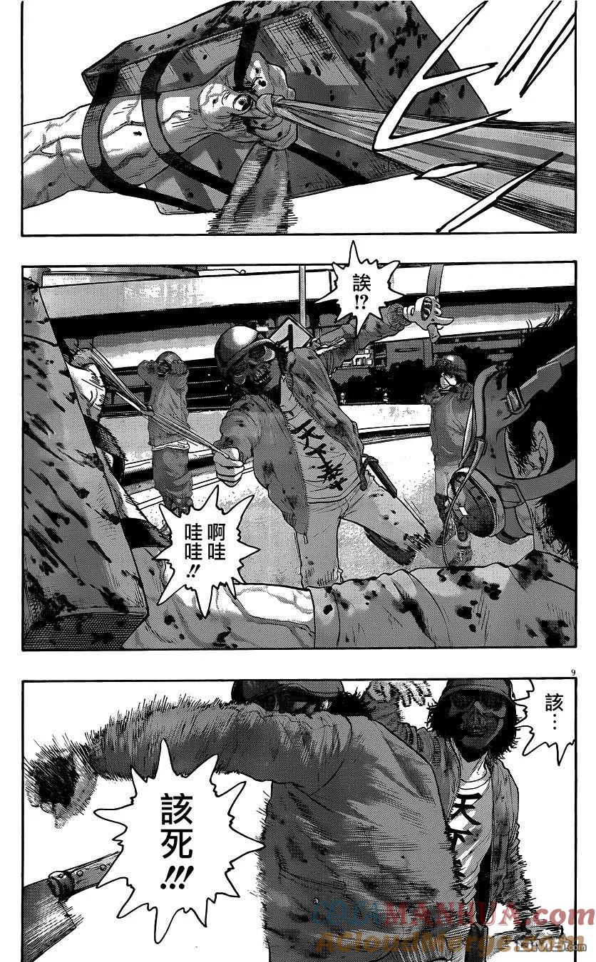 第195话-请叫我英雄-花澤健吾（第9张）