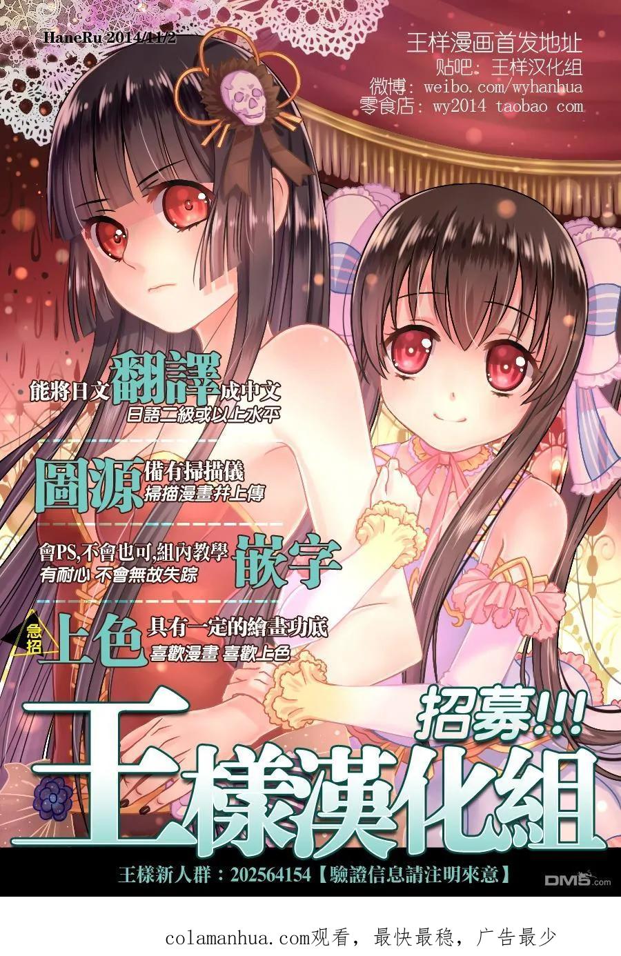 第195话-请叫我英雄-花澤健吾（第18张）