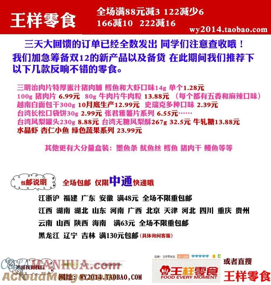 第195话-请叫我英雄-花澤健吾（第17张）