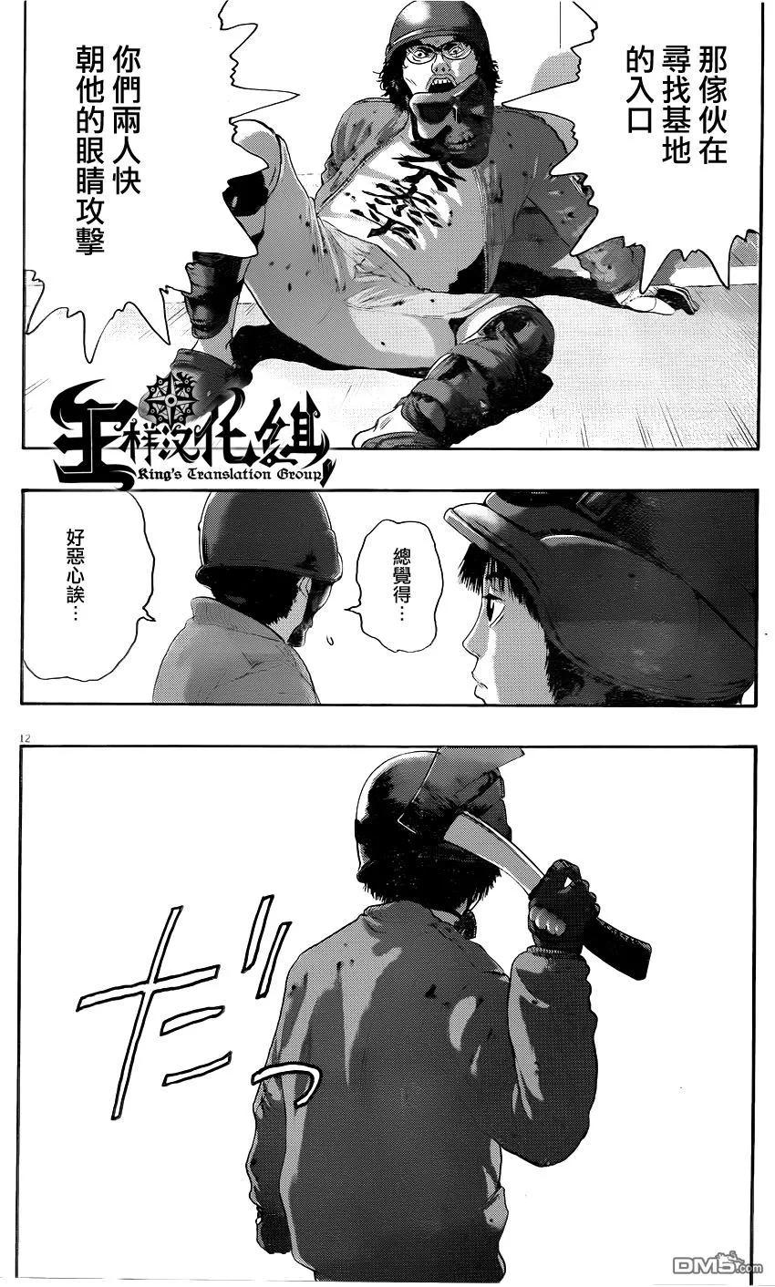 第196话-请叫我英雄-花澤健吾（第12张）