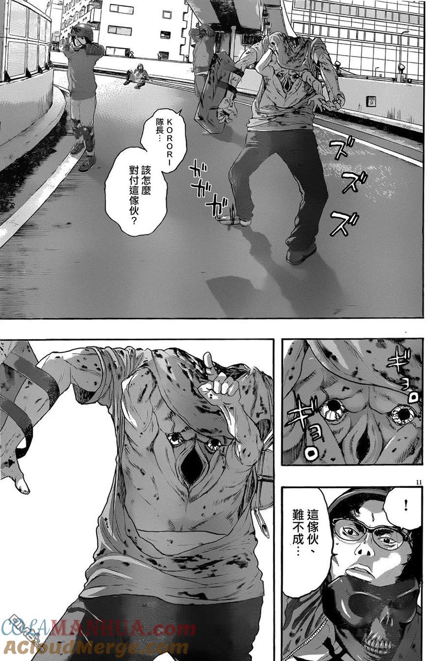 第196话-请叫我英雄-花澤健吾（第11张）
