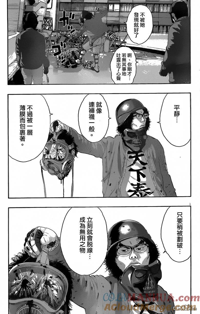 第196话-请叫我英雄-花澤健吾（第3张）