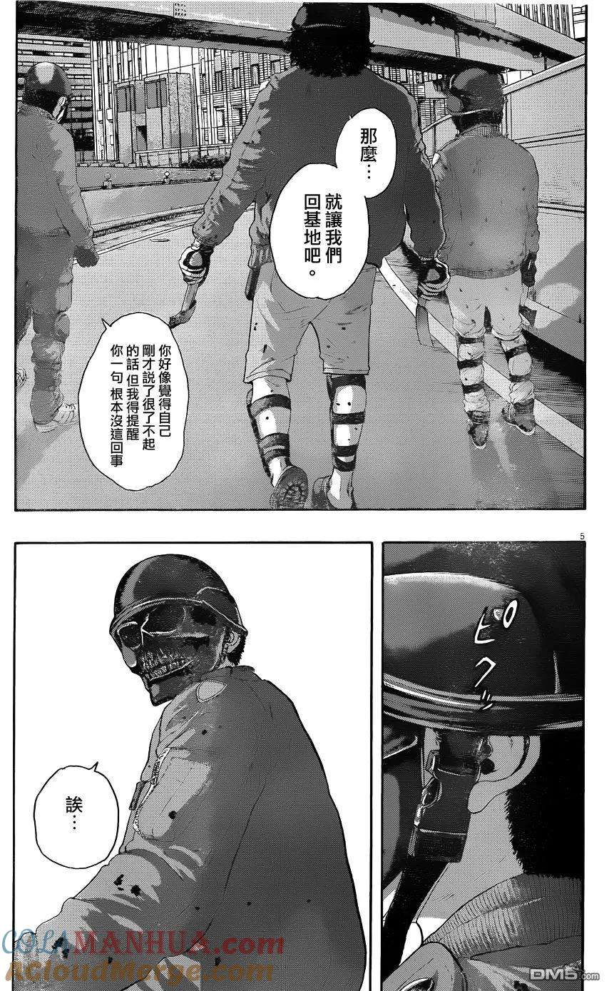 第196话-请叫我英雄-花澤健吾（第5张）