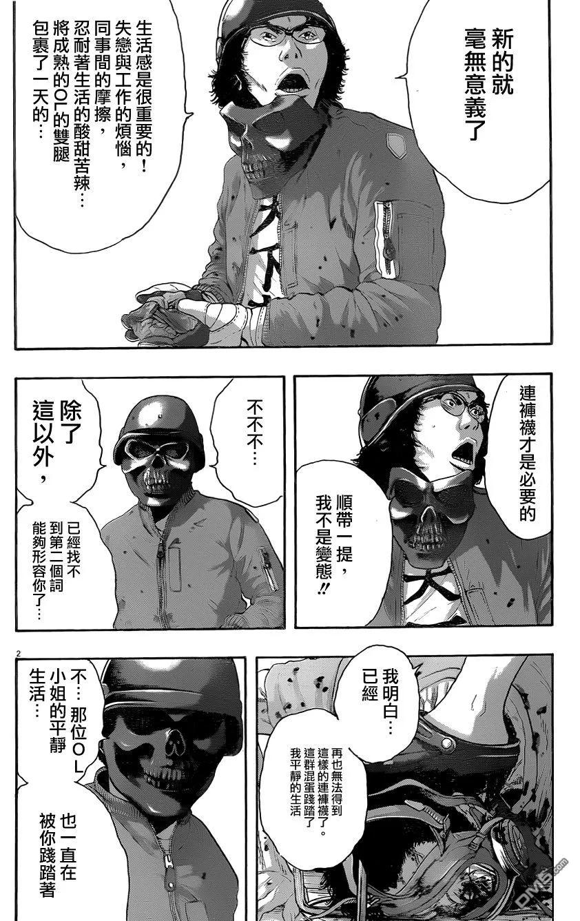 第196话-请叫我英雄-花澤健吾（第2张）