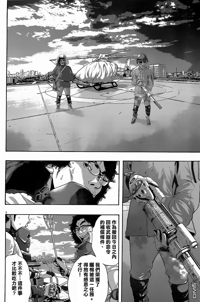 第198话-请叫我英雄-花澤健吾（第4张）