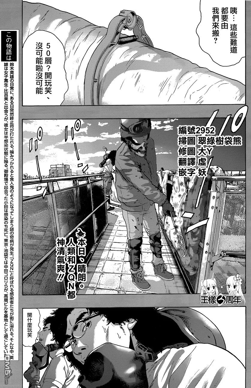 第198话-请叫我英雄-花澤健吾（第2张）