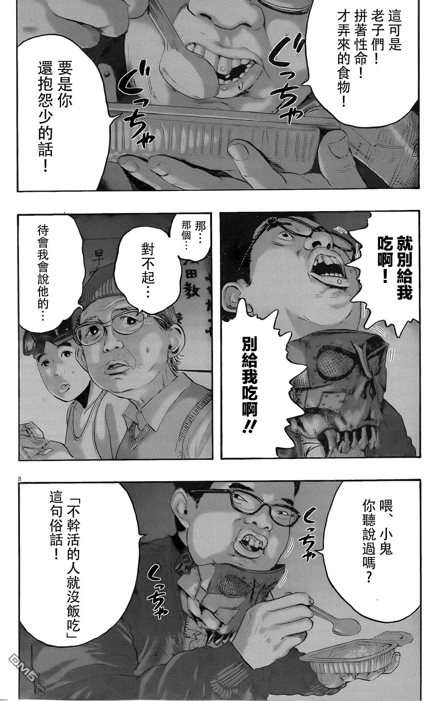 第199话-请叫我英雄-花澤健吾（第8张）