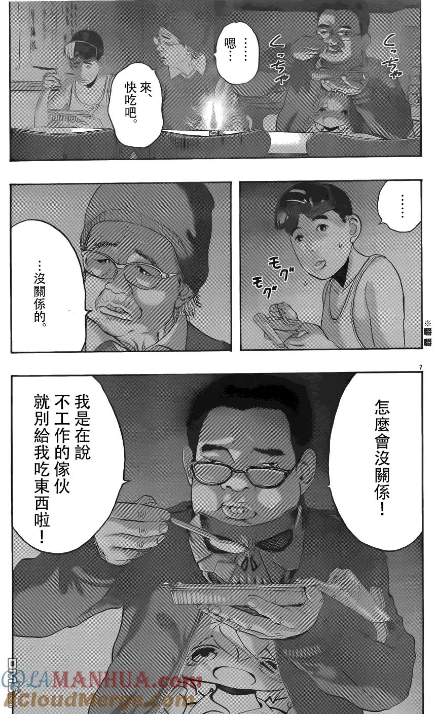 第199话-请叫我英雄-花澤健吾（第7张）
