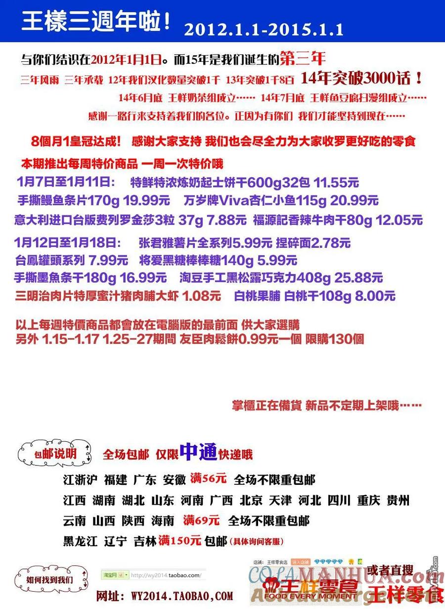 第199话-请叫我英雄-花澤健吾（第17张）