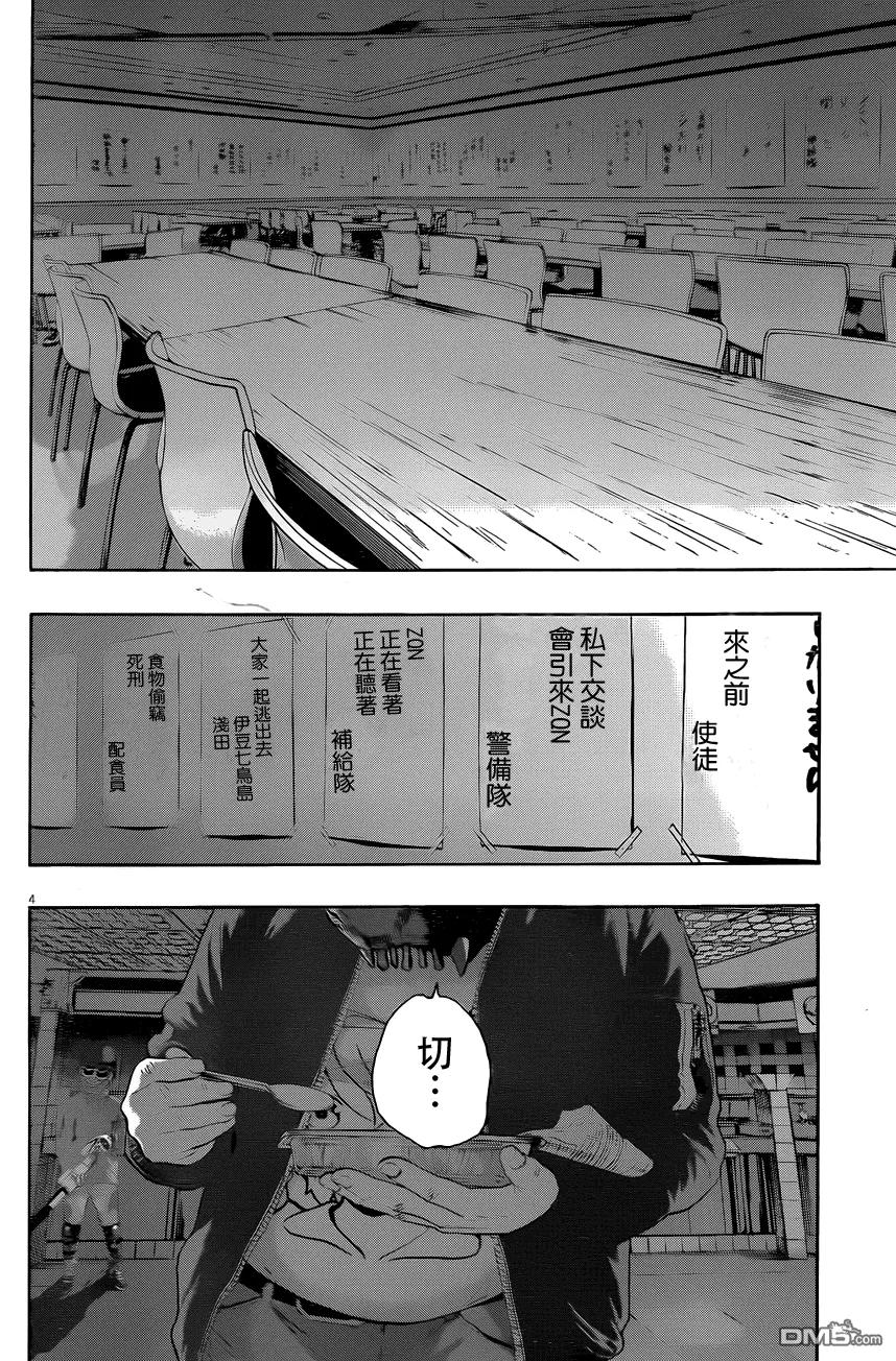 第199话-请叫我英雄-花澤健吾（第4张）