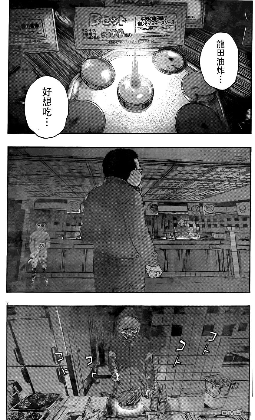 第199话-请叫我英雄-花澤健吾（第2张）