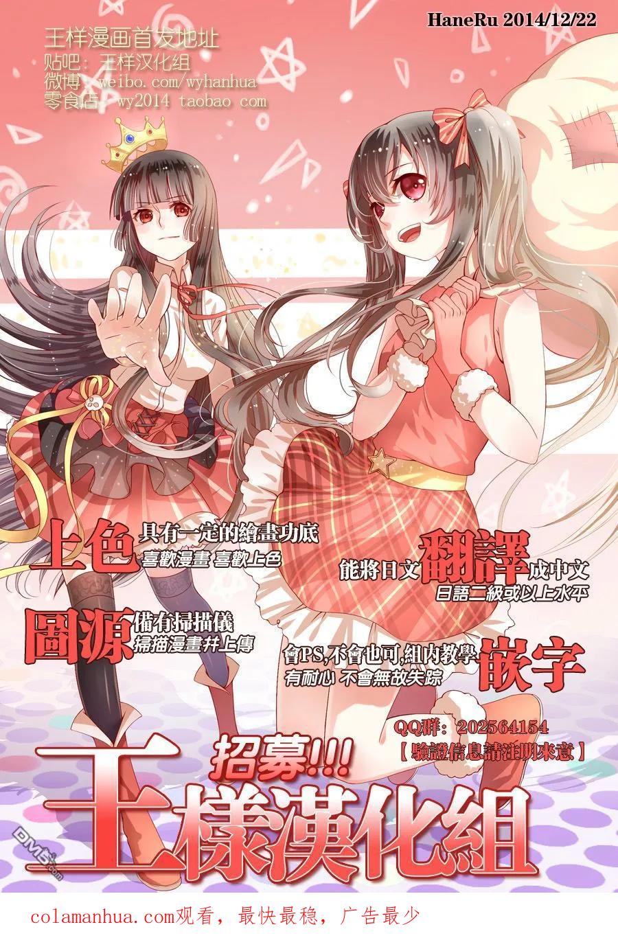 第199话-请叫我英雄-花澤健吾（第18张）