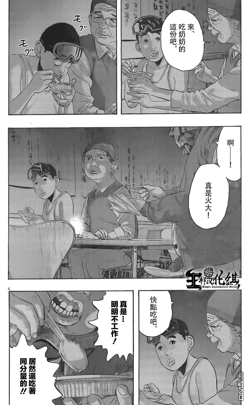 第199话-请叫我英雄-花澤健吾（第6张）