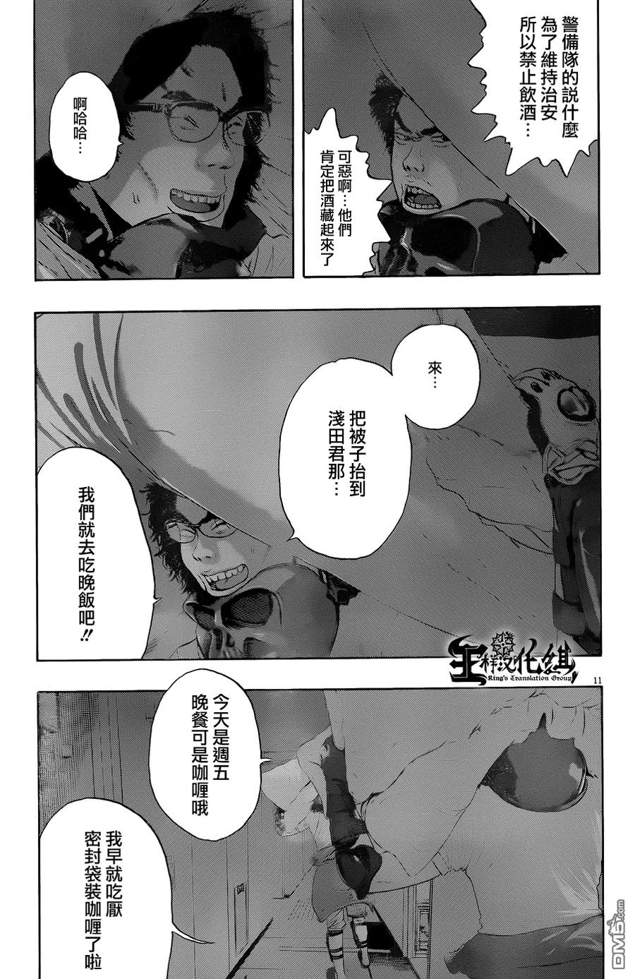 第200话-请叫我英雄-花澤健吾（第10张）