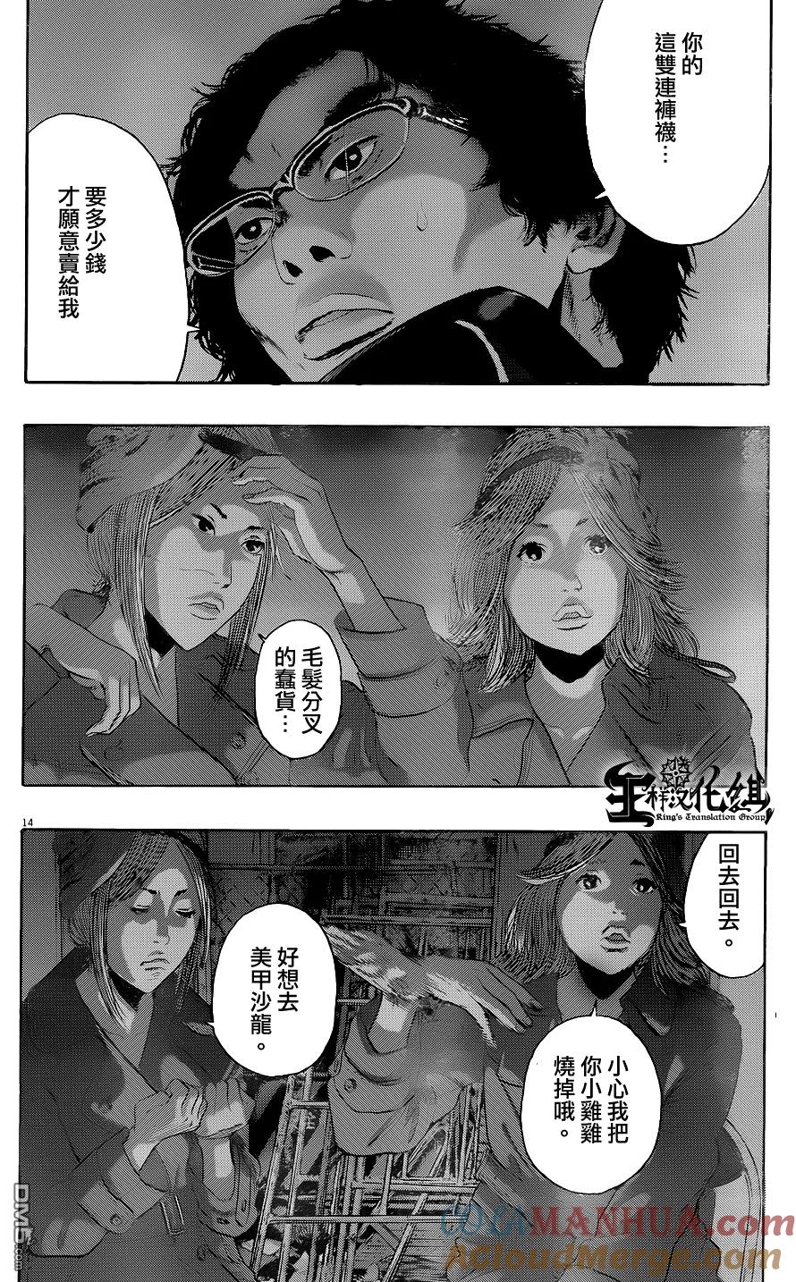 第200话-请叫我英雄-花澤健吾（第13张）