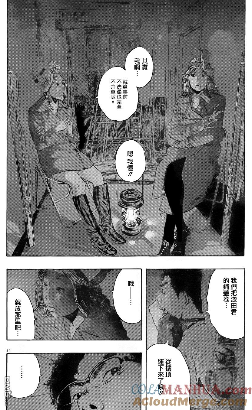 第200话-请叫我英雄-花澤健吾（第11张）