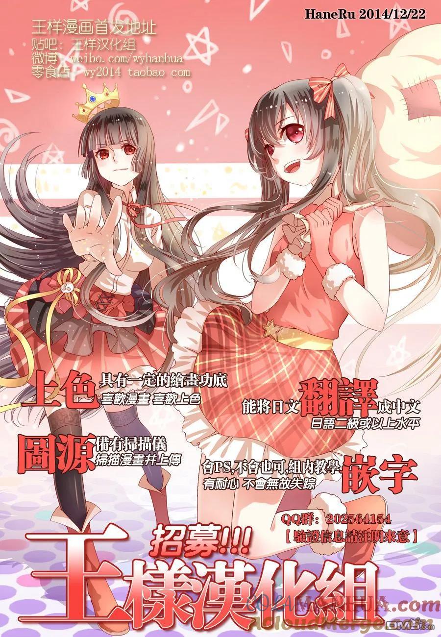 第200话-请叫我英雄-花澤健吾（第19张）