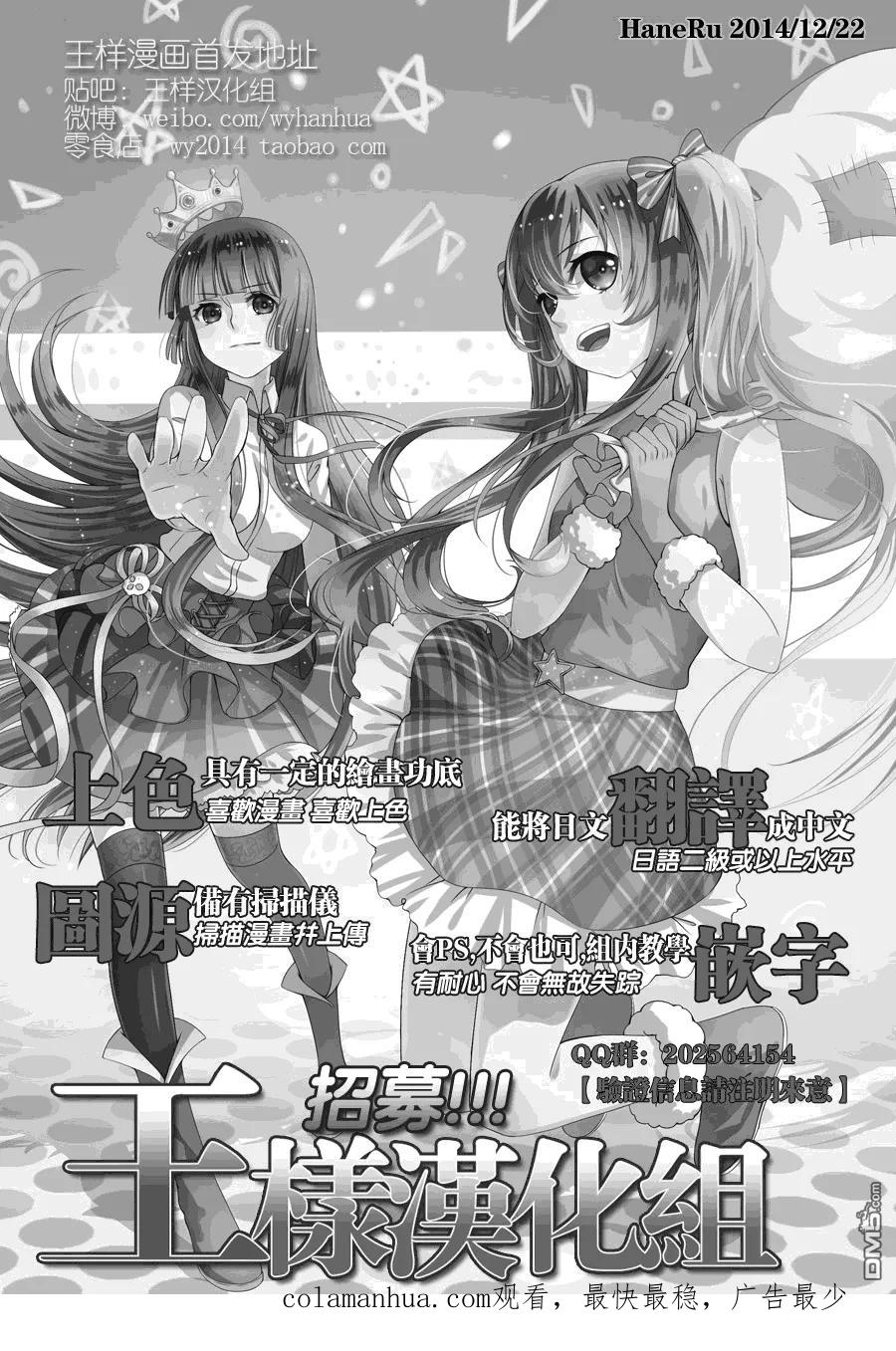 第200话-请叫我英雄-花澤健吾（第20张）
