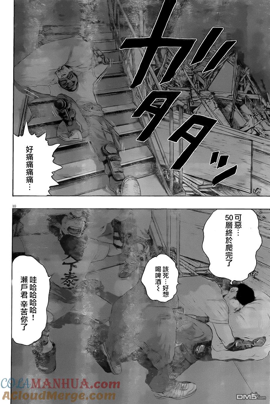 第200话-请叫我英雄-花澤健吾（第9张）
