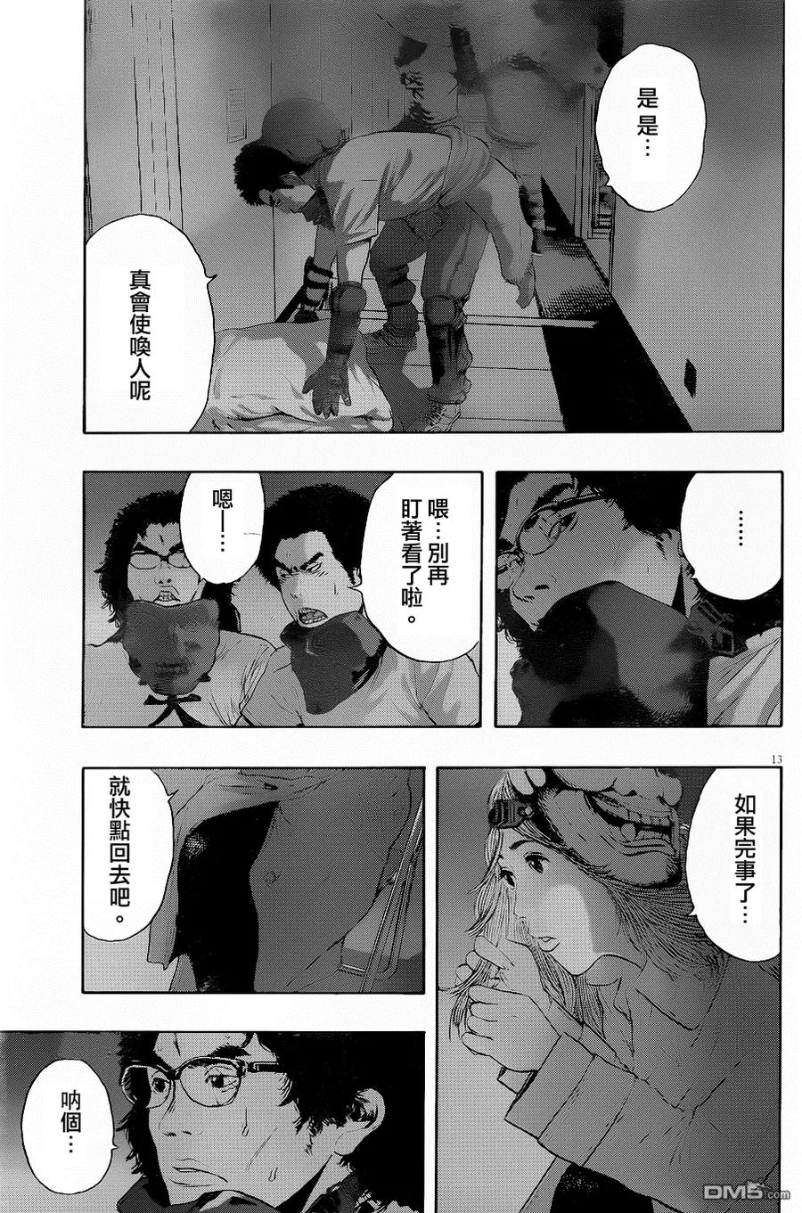 第200话-请叫我英雄-花澤健吾（第12张）