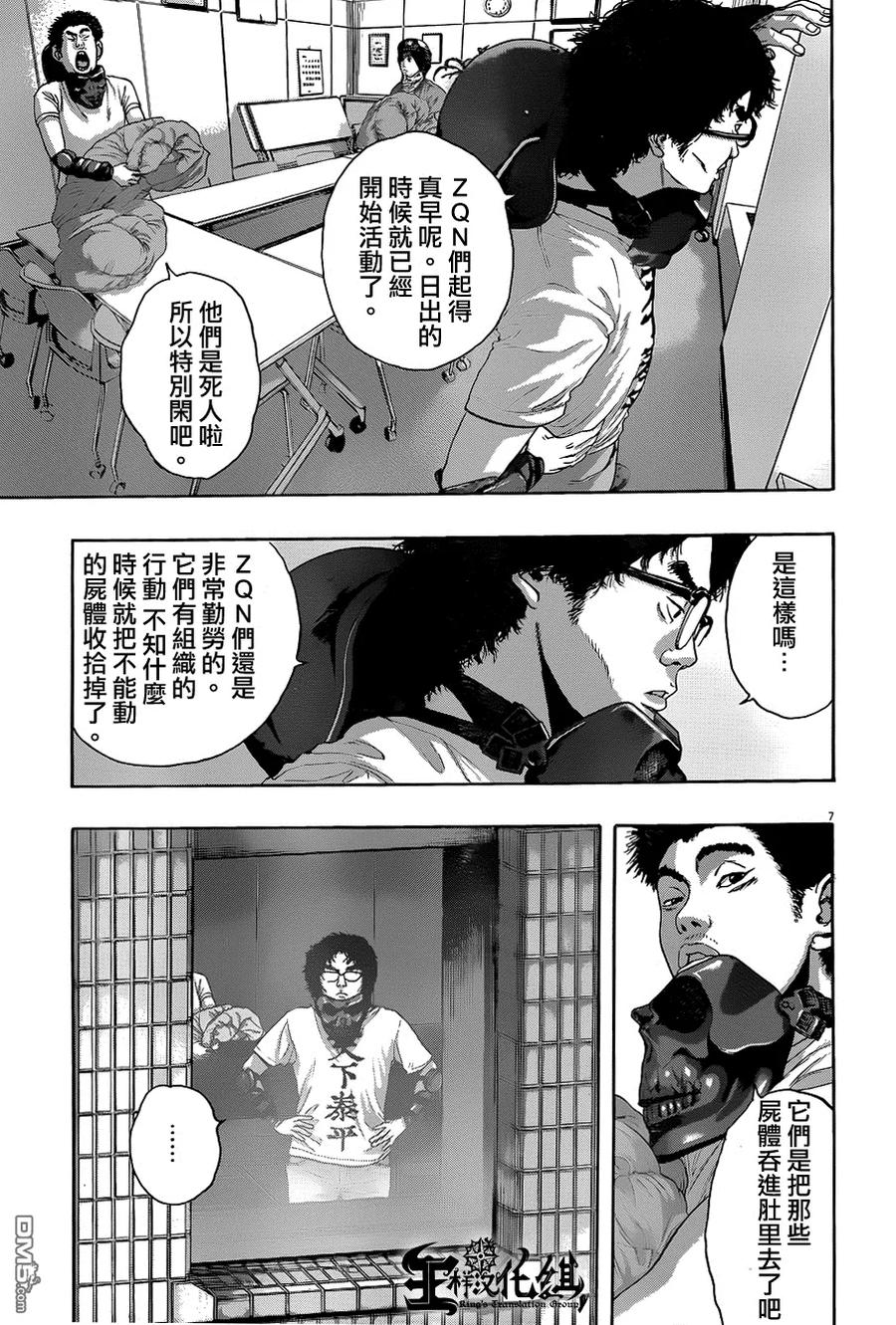 第201话-请叫我英雄-花澤健吾（第6张）