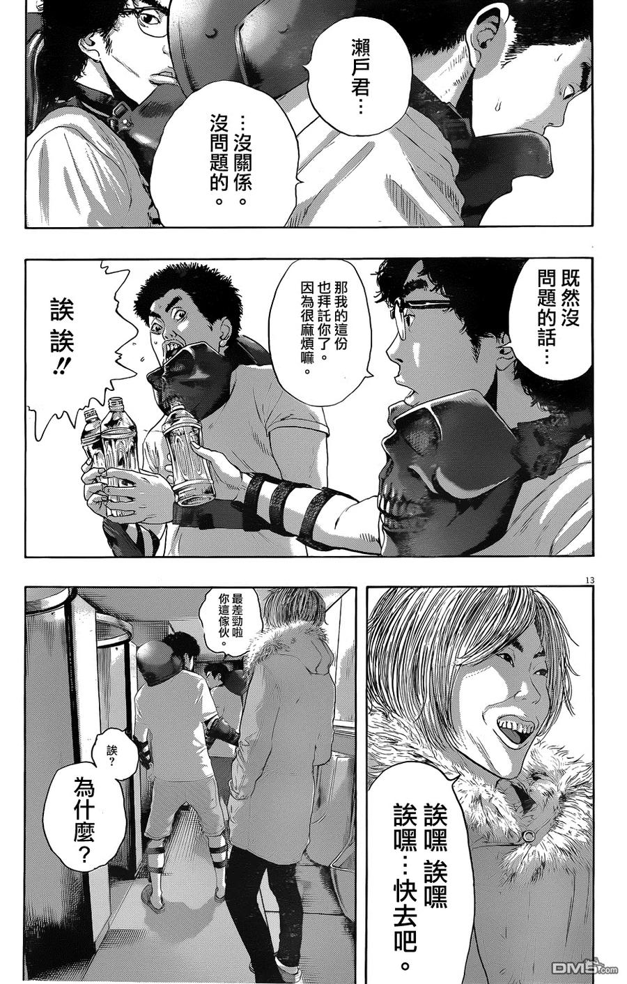 第201话-请叫我英雄-花澤健吾（第12张）