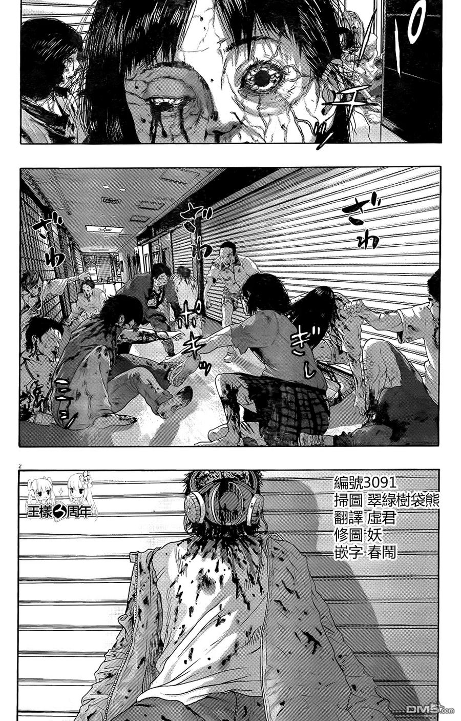第201话-请叫我英雄-花澤健吾（第2张）