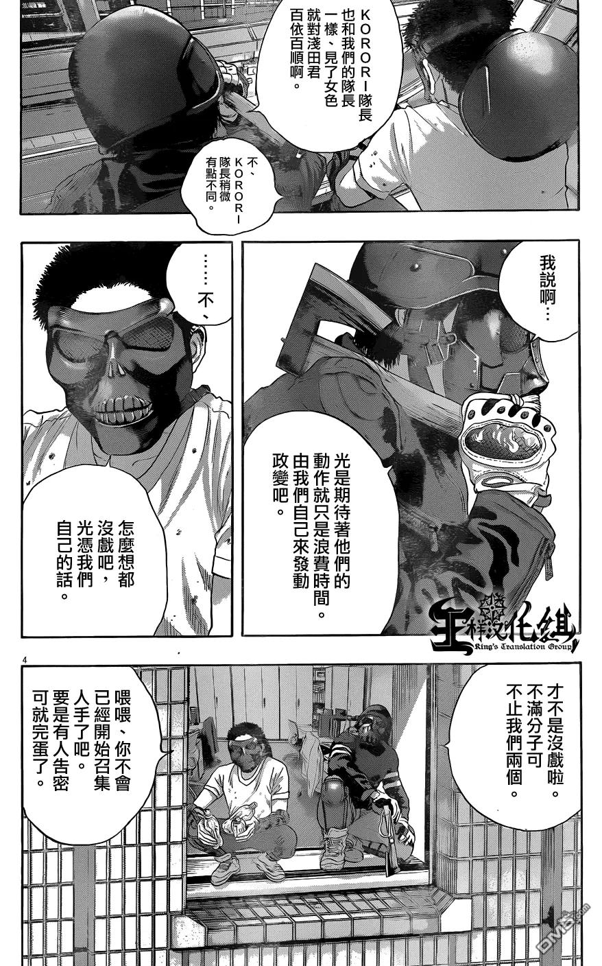 第202话-请叫我英雄-花澤健吾（第4张）