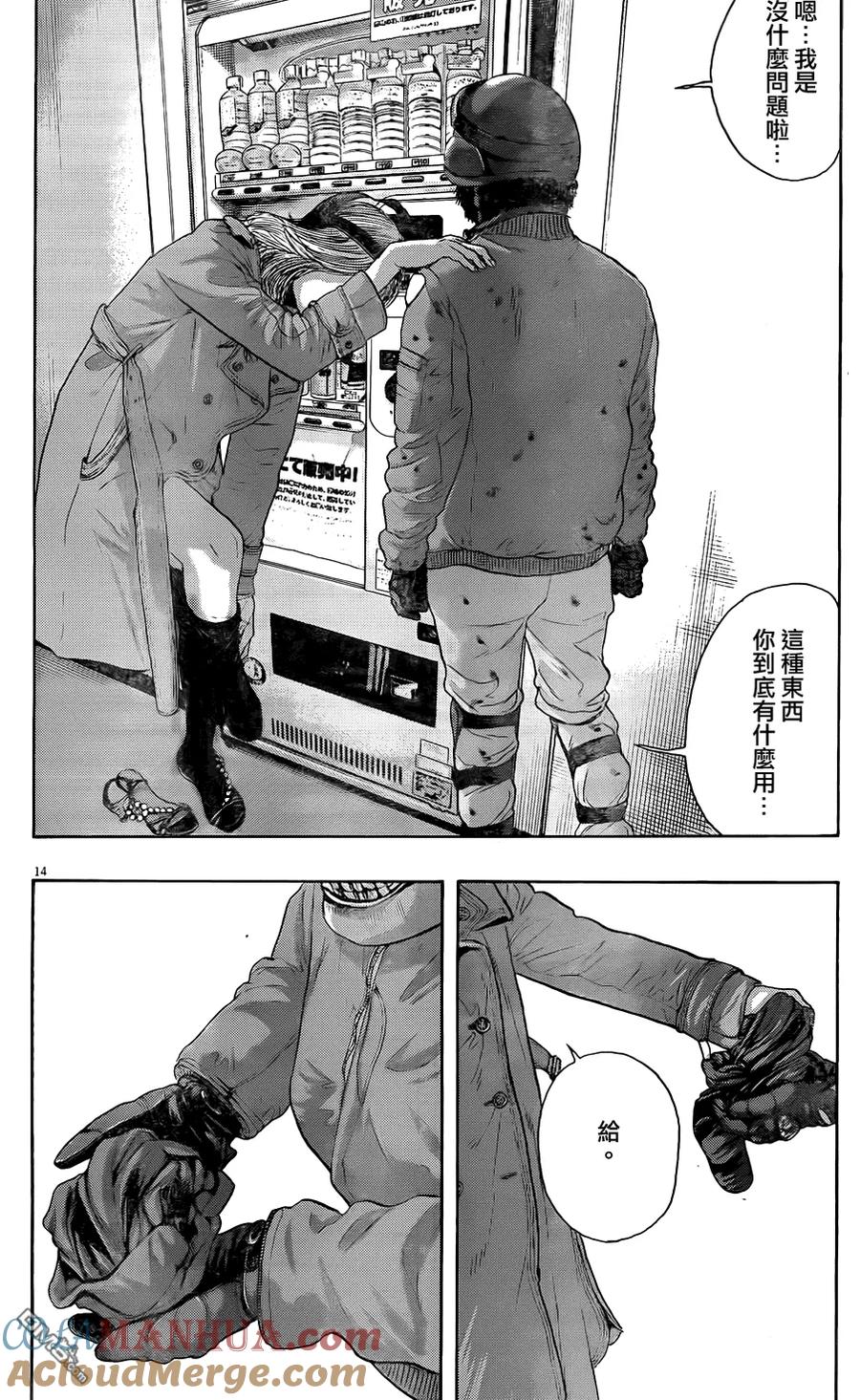 第202话-请叫我英雄-花澤健吾（第13张）