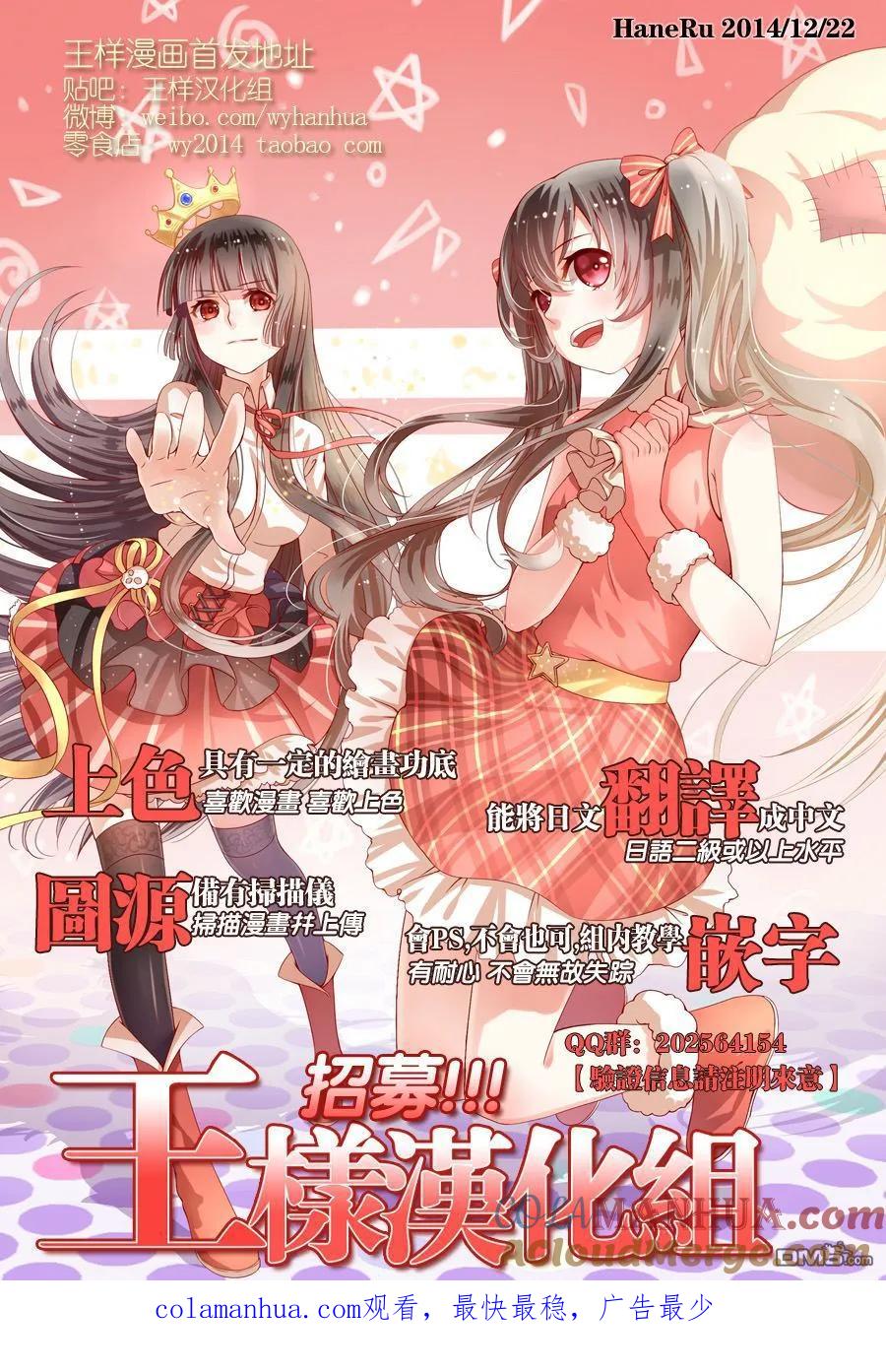第202话-请叫我英雄-花澤健吾（第17张）