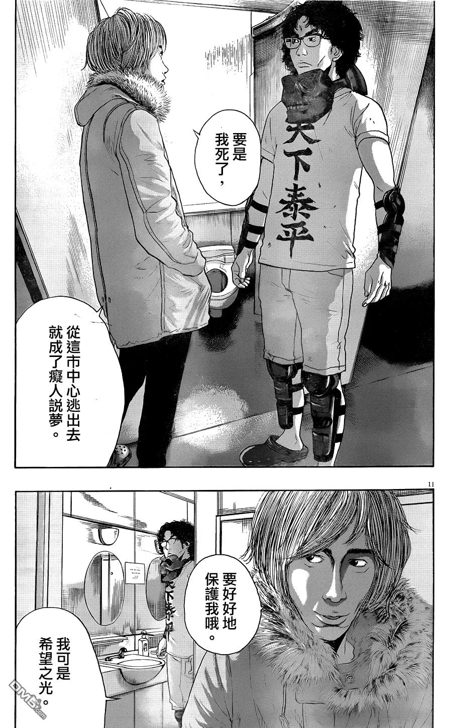 第202话-请叫我英雄-花澤健吾（第10张）