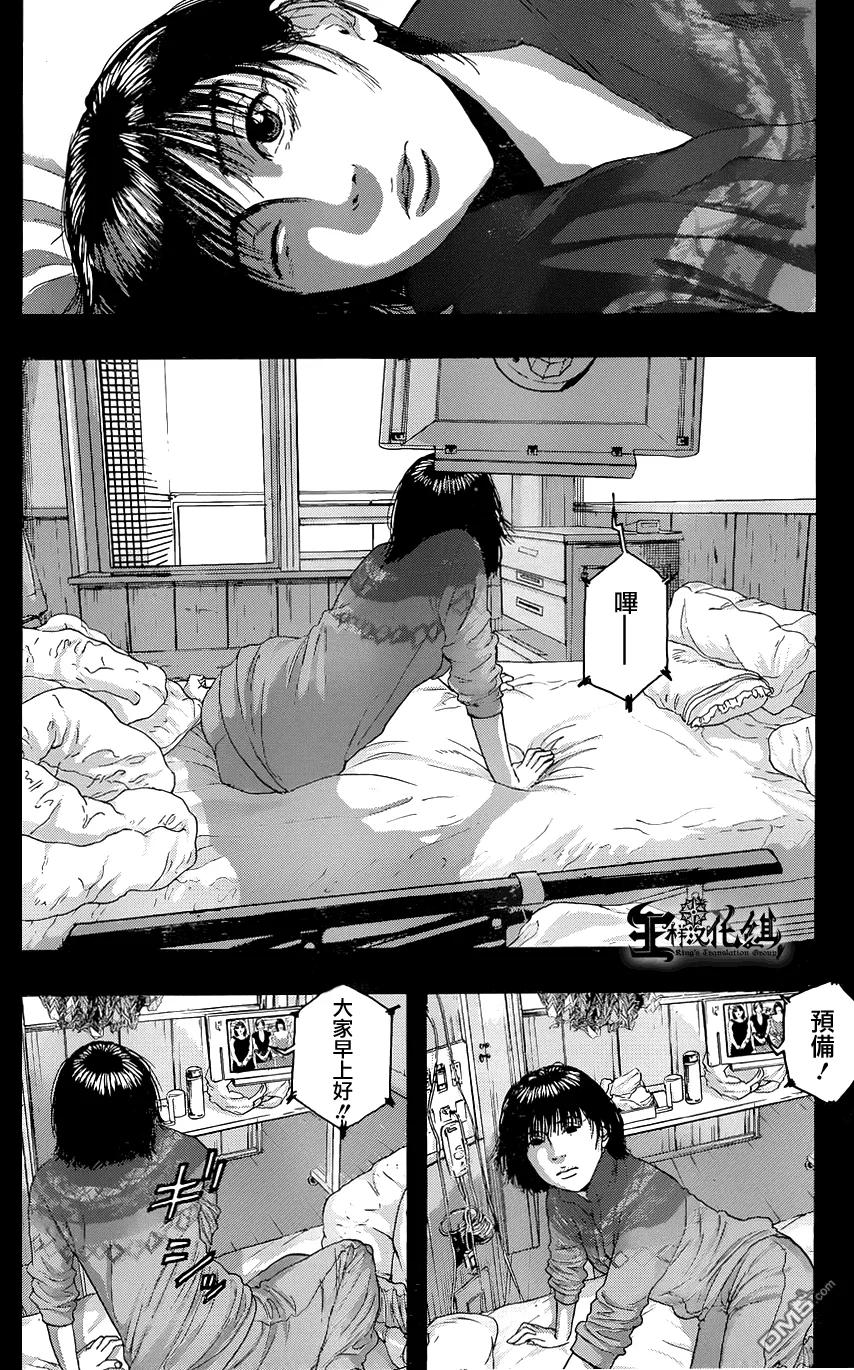 第203话-请叫我英雄-花澤健吾（第14张）