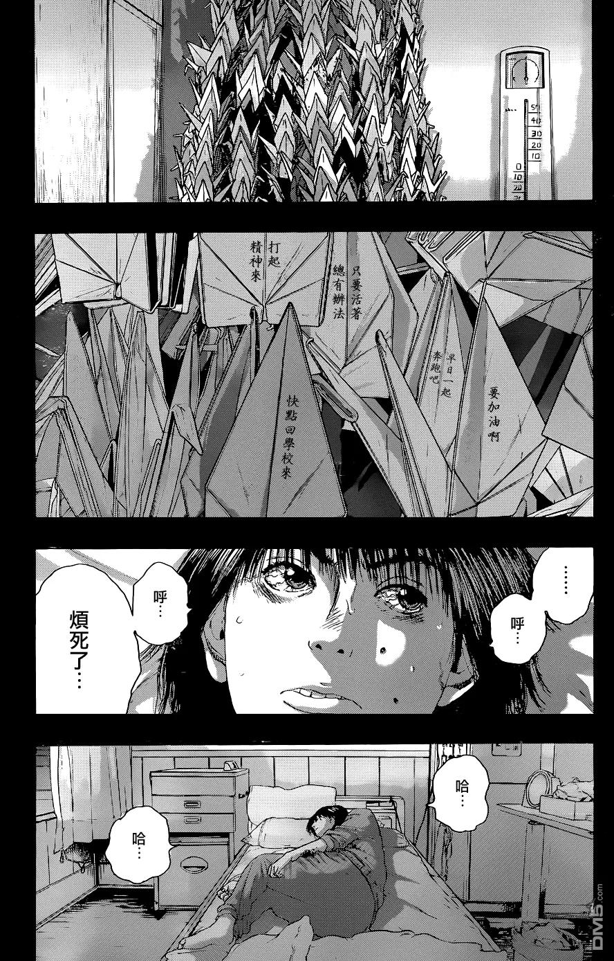 第203话-请叫我英雄-花澤健吾（第10张）