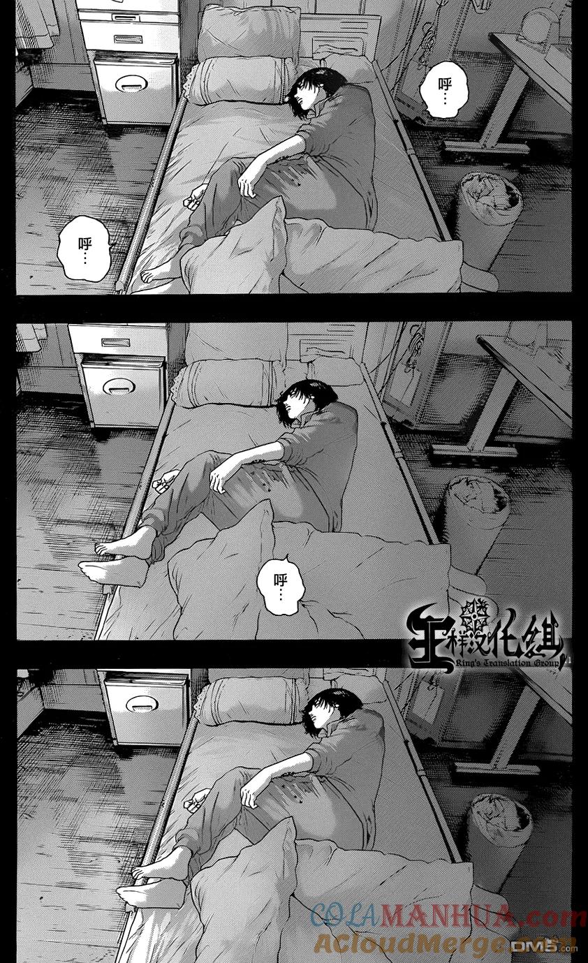 第203话-请叫我英雄-花澤健吾（第11张）