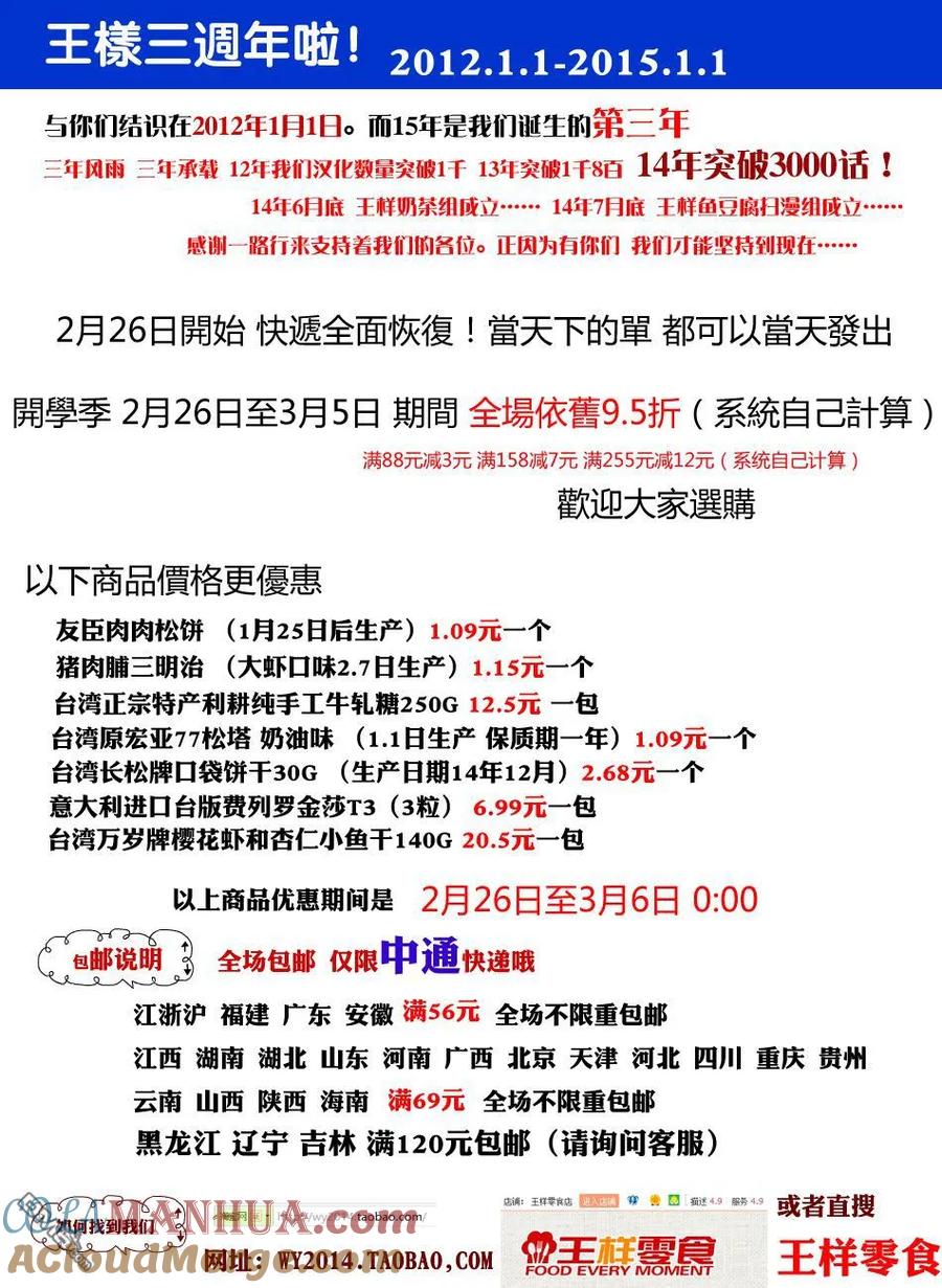 第203话-请叫我英雄-花澤健吾（第17张）