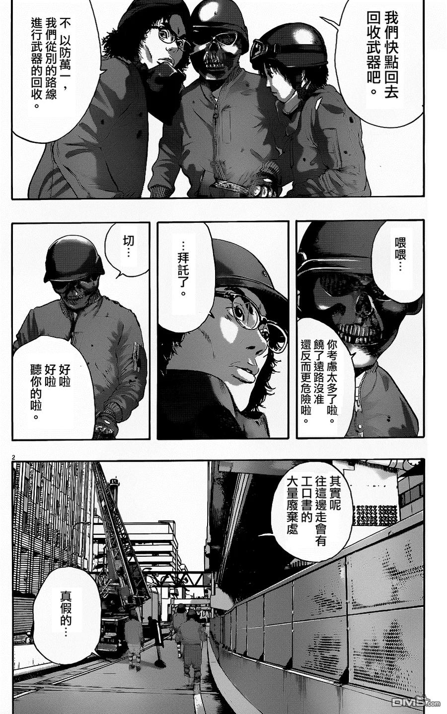 第204话-请叫我英雄-花澤健吾（第2张）