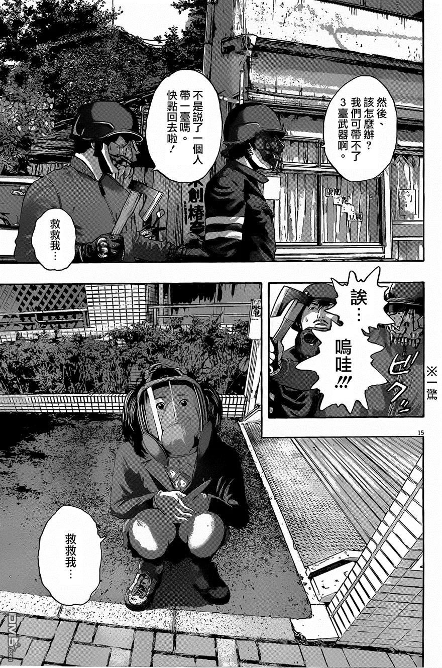 第204话-请叫我英雄-花澤健吾（第14张）