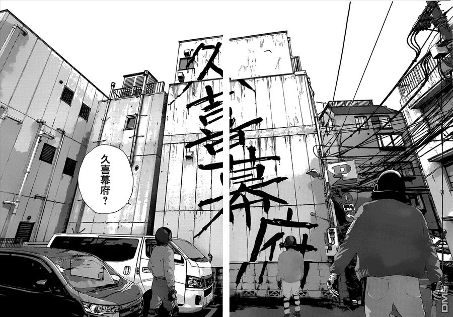 第204话-请叫我英雄-花澤健吾（第12张）