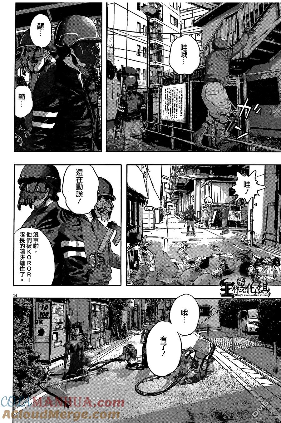 第204话-请叫我英雄-花澤健吾（第13张）
